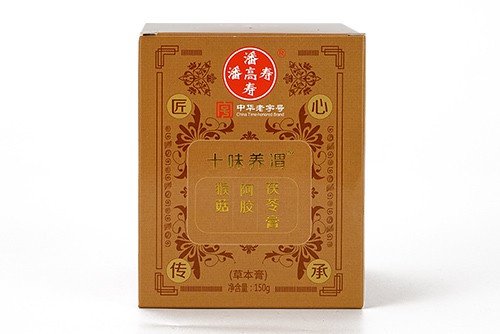 十味養(yǎng)渭猴菇阿膠茯苓膏
